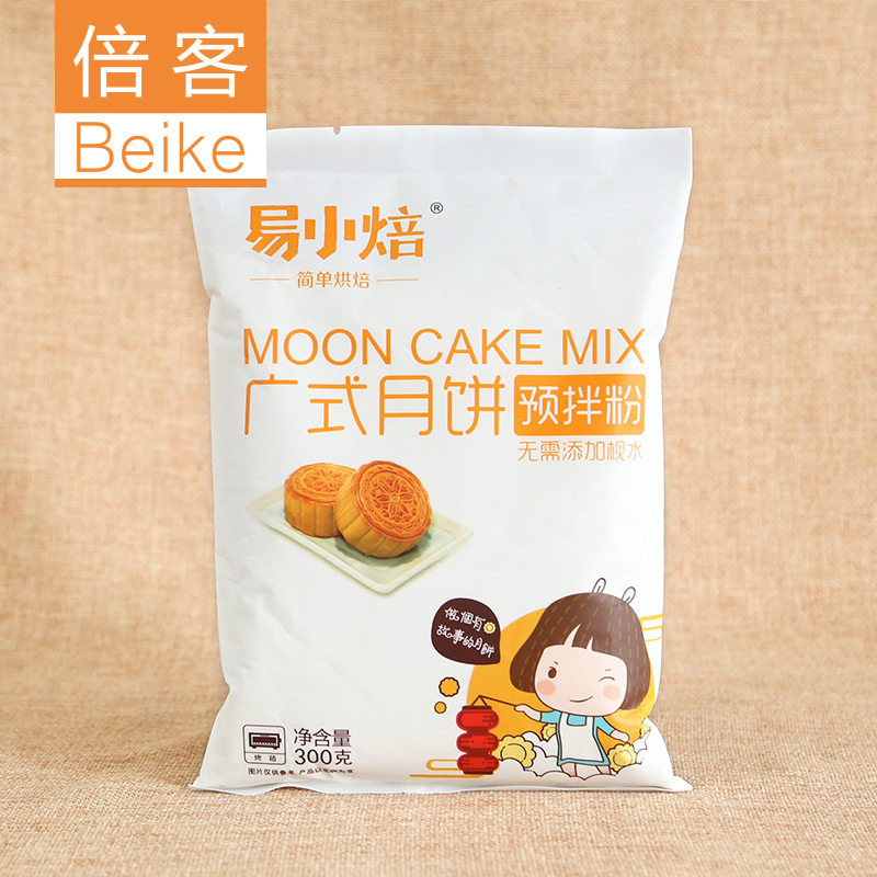 酸酸甜甜的蔓越莓椰蓉月饼