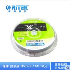 铼德/RitekDVD刻录盘4.7GDVD-R16X10片盒装空白光盘空盘特价促销