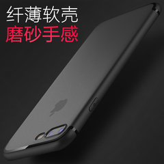 iPhone7Plus手机壳硅胶苹果7磨砂新款奢华7P潮男软胶防摔七黑色女