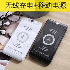 无线充电宝三星S7 S6 Note4 Iphone5 6s plus大容量无线移动电源