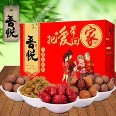 吾悦【蜜悦】桂圆红枣礼盒 荔枝干果坚果零食年货干货大礼包1240g