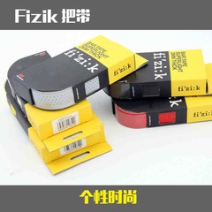 意大利 fizik 飞贼 公路自行车配件把带 骑行装备死飞缠带