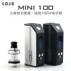 SPV电子烟套装正品100W mini男女戒烟器产品蒸汽烟大烟雾调压盒