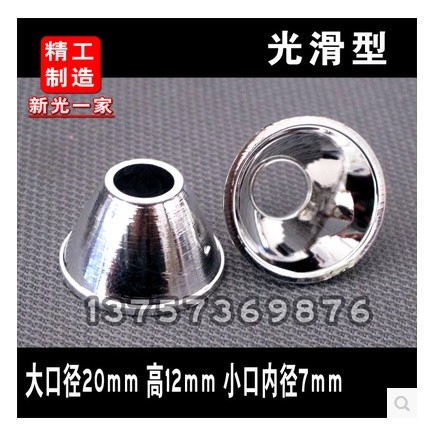 S5强光远射手电筒CREE Q5T6 l2大功率灯泡灯珠塑聚光杯反光碗LED在类目 户外/登山/野营/旅行用品, 户外照明, 灯具配件, 光杯中 - 来自Buy2taobao.com提供专业的淘宝代购服务