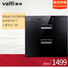 Vatti/华帝 ZTD90-i13009消毒柜 嵌入式 家用双门 华帝消毒碗