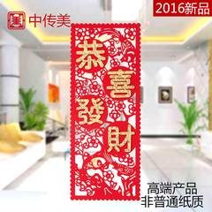 中传美2017鸡年年春节新年装饰品金字挥春