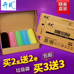 卉凡加厚盒装垃圾袋点断式环保大中号家用厨房塑料袋全新料45*55