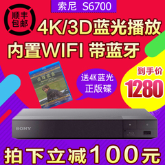 Sony/索尼 BDP-S6700 4k蓝光播放机dvd影碟机高清3d硬盘播放器