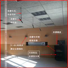 柯凰音视录播系统 KHYS  智能互动自动跟踪一键启动校园录播系统