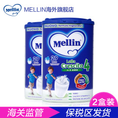 意大利原装进口婴幼儿配方Mellin/美林四段牛奶粉4段罐装800g*2罐