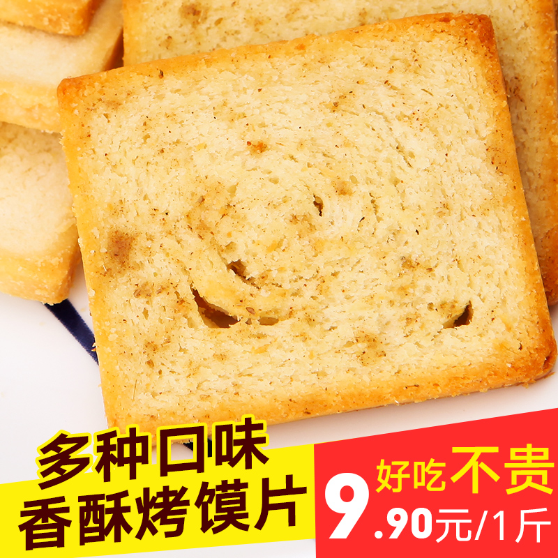 海玉烤馍片早餐饼干1500g 香辣味零食烤馒头片 休闲食品咸味饼干产品展示图3