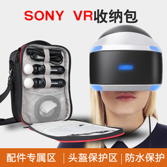 BUBM SONY PSVR单肩包PSVR收纳包索尼头盔式VR眼镜专用包