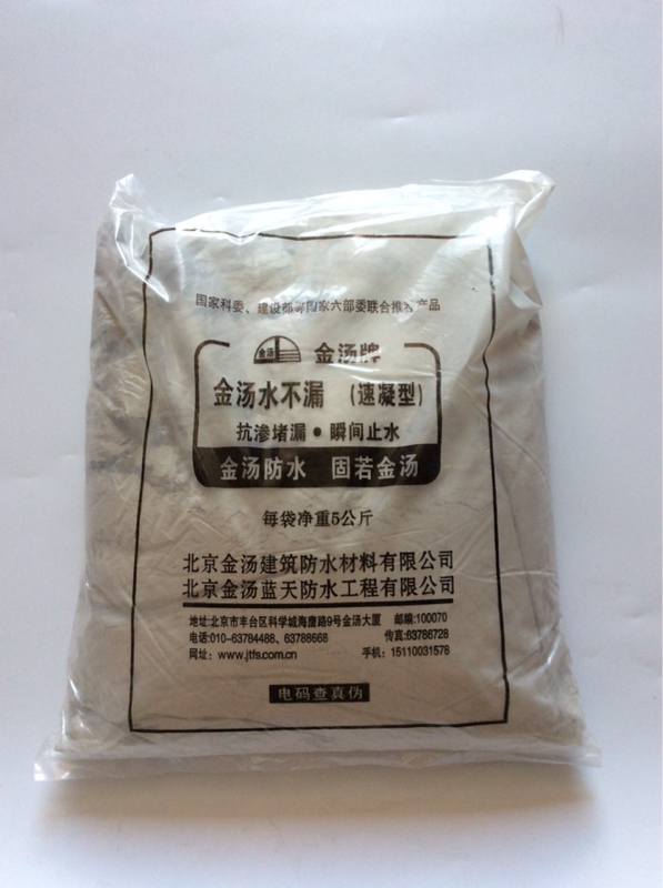 去购买 >时间:发布于 2023-5-24 03:15名称:金汤防水粉5公斤速凝型