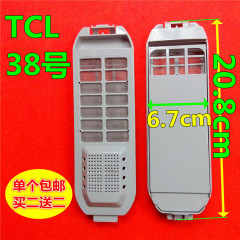 TCL洗衣机过滤网 XQB60-188SA 365SP 121S 150S 21ASP 过滤网盒袋