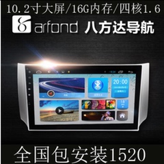 八方达日产新天籁新轩逸奇骏新骐达楼兰16逍客安卓10.2寸车载导航