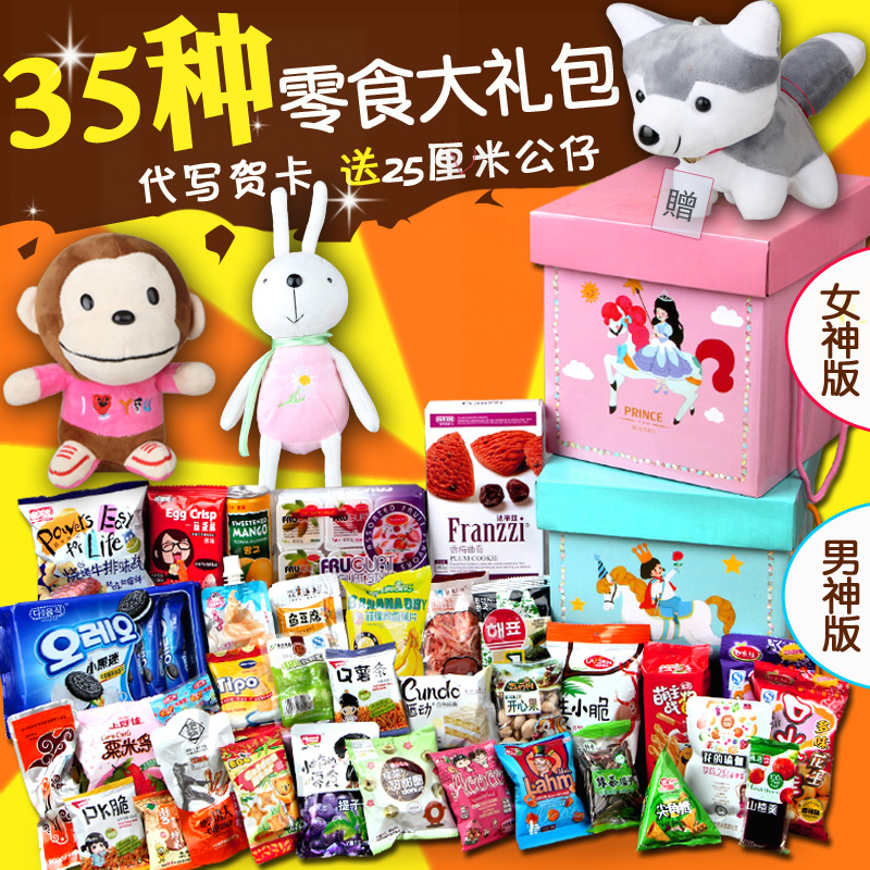 520 Tanabata Festival gift Snack spree Girlfriend children birthday gift Delicious leisure time snack 61in the Milk powder/Food supplement/Nourishment/Snacks , Infants snacks (New) , Seaweed category - from Buy2taobao.com to provide professional Taobao agent buy service
