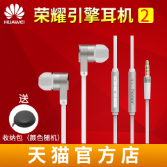 Huawei/华为 AM13引擎耳机2代 荣耀原装线控 动圈式立体声入耳式