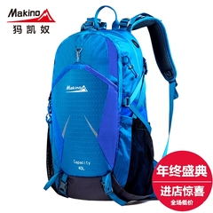 Makino/犸凯奴户外登山包男女旅游旅行防水双肩包户外背包40L