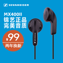 SENNHEISER/森海塞尔 MX400II 耳塞式电脑手机重低音 MP3音乐耳机