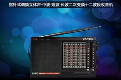 PANDA/熊猫 6160全波段收音机二次变频半导体指针便携式老人正品