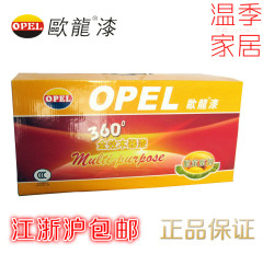 OPEL/欧龙360度全效脱苯木器漆【聚酯】透明/白色/底漆/面漆/家具