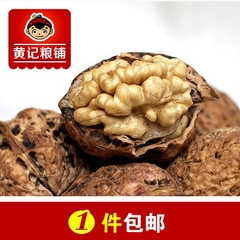 云南纸皮核桃 薄皮肉厚原味山核桃250g