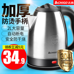 Chigo/志高 ZD-150电热水壶烧水壶电壶304食品级不锈钢家用煮水壶