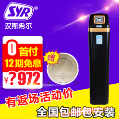 德国汉斯希尔中央净水机 全屋净水器 自来水净水设备WS-3002-19