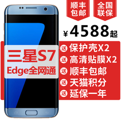 128G现货 500红包Samsung/三星 Galaxy S7 Edge SM-G9350曲屏手机