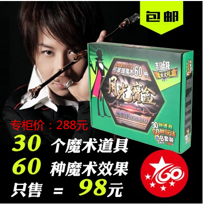 Moonlight box Magic super Magic Gift box Spring Festival Magic props Liu Qian classic Magic 30 Models propsin the Play mode/Anime/Periphery/cos/Board games , Meet/Magic Supplies , Magic and acrobatic equipment , Magic props category - from Buy2taobao.com to provide professional Taobao agent buy service