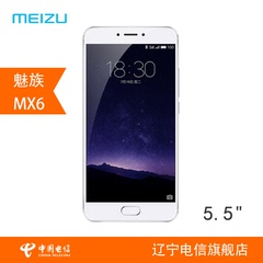 下单立减600元：Meizu/魅族 MX6全网通版 4G 32G内存 4G智能手机