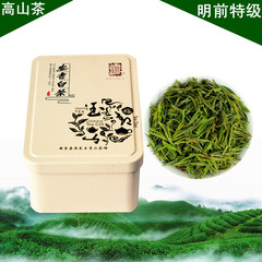 安吉白茶2016明前特级春茶 50g罐装原产地珍稀白茶 高山茶绿茶