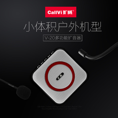 CallVi/扩威 V-20 小蜜蜂扩音器教师专用导游教学腰挂多功能机