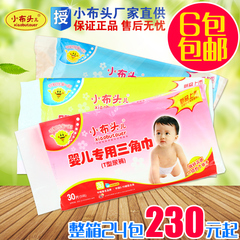 小布头三角巾 新生婴儿三角纸尿片 宝宝纸尿裤尿不湿隔尿垫巾用品