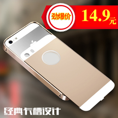 Mate iPhone5手机金属壳 苹果5/5s金属边框 iPhone5s金属保护套潮