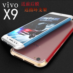 vivox9手机壳金属边框步步高X9手机壳vivo手机保护套防摔男女款潮