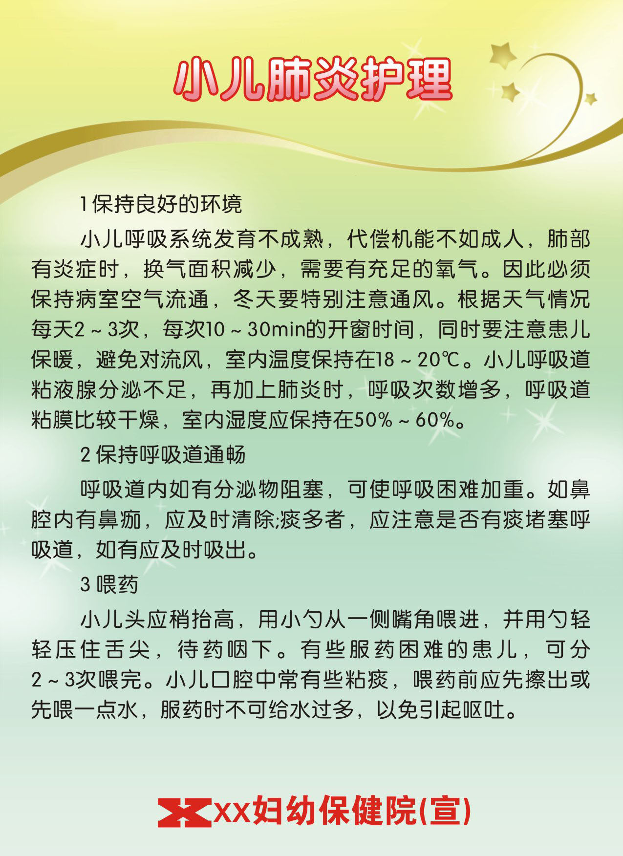 4  新生儿肺炎的家庭护理  注意休息  宝宝得了新生儿肺炎以后一定要