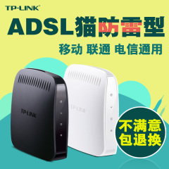 TP-LINK ADSL modem电脑宽带上网猫调制解调器电信移动联通用网络