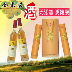 南果梨酒鸿鹏南果御梨酒/甜酒型/鞍山特产无任何添加剂手提袋包装