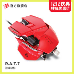 Mad Catz RAT7 R.A.T.7 专业竞技游戏激光鼠标有线 lol 赛钛客