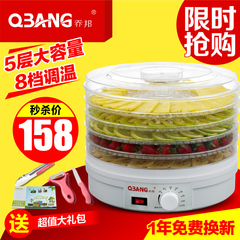 乔邦QB-09干果机食物脱水蔬菜风干机家用宠物食品水果药材烘干机
