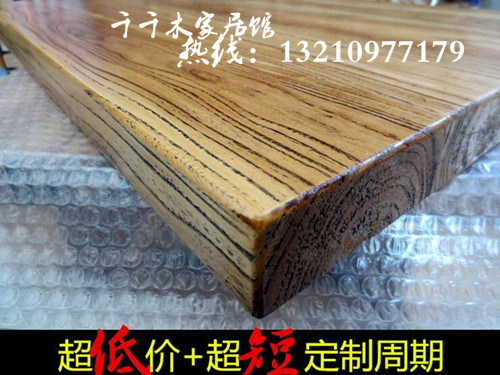老榆木实木桌面吧台面板楼梯踏板写字台工作台咖啡桌椅面板飘窗板在类目 住宅家具, 案/台类, 吧台中 - 来自Buy2taobao.com提供专业的淘宝代购服务