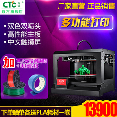 西通CTC 4合1多功能3D打印机DIY CNC小型雕刻 激光雕刻