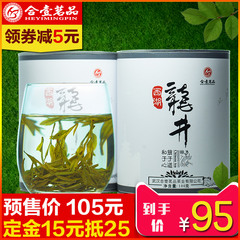 预售 合壹茗品 2016新茶上市春茶龙井茶叶雨前雅品200g茶叶绿茶