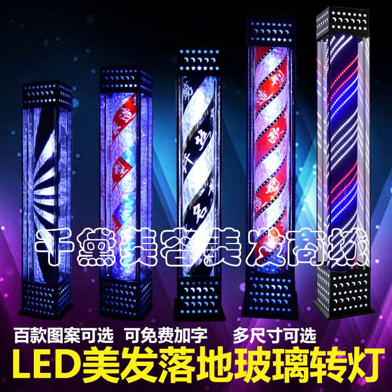 美容美发转灯厂家直销/落地灯标志灯/发廊灯箱玻璃水晶灯LED款F5在类目 商业/办公家具, 城市家具, 信息服务设施, 灯箱中 - 来自Buy2taobao.com提供专业的淘宝代购服务