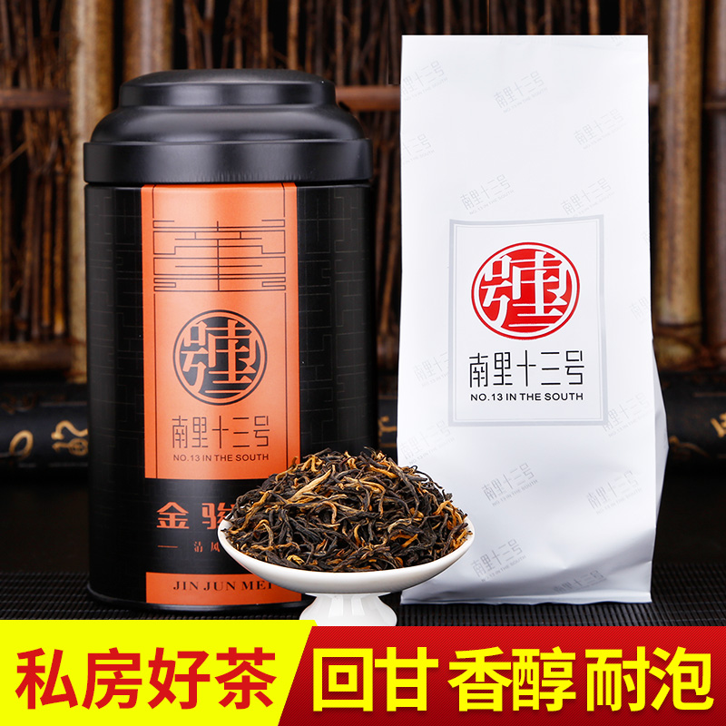 南里十三号 金骏眉茶叶红茶2016新茶罐装礼盒装武夷山125g产品展示图2