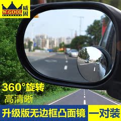 倒车小后视镜小圆镜盲区汽车镜子360度可调广角 盲点辅助反光镜