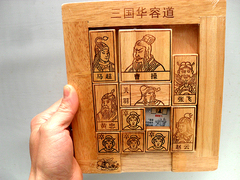 正品大号三国华容道 经典传统古典益智榉木木制玩具智力通关游戏