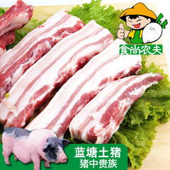 食尚农夫新鲜五花肉 有机绿色蓝塘土猪肉配送 广东满3斤顺丰包邮