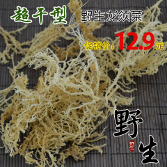 野生 龙须菜 鹿角菜 石花菜 海藻干货珊瑚草石花菜海发菜 200g